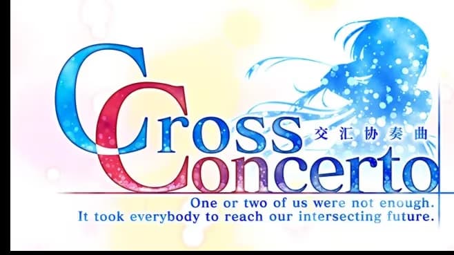 交汇协奏曲  Cross Concerto